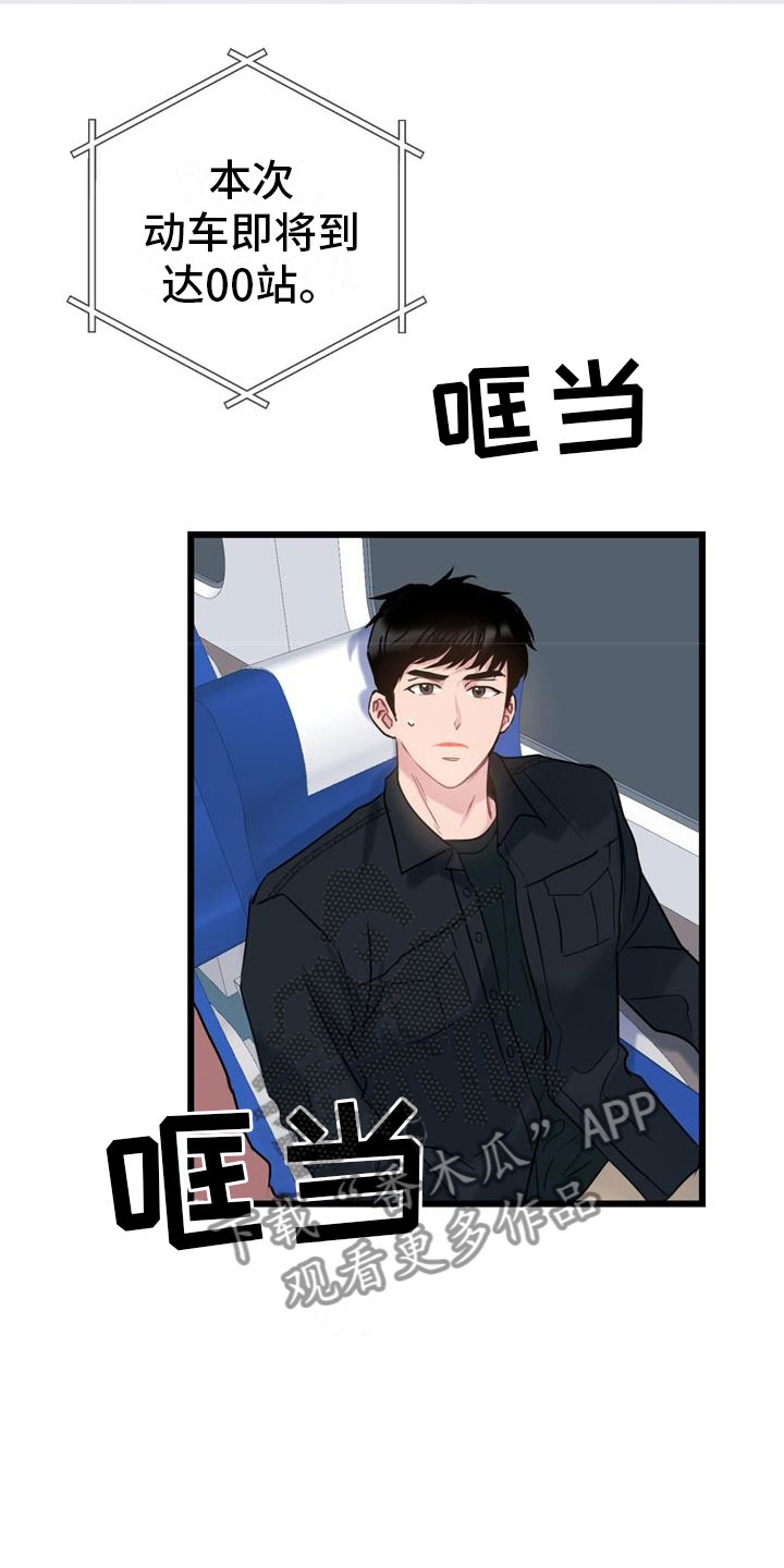 第8章：焦躁不安18