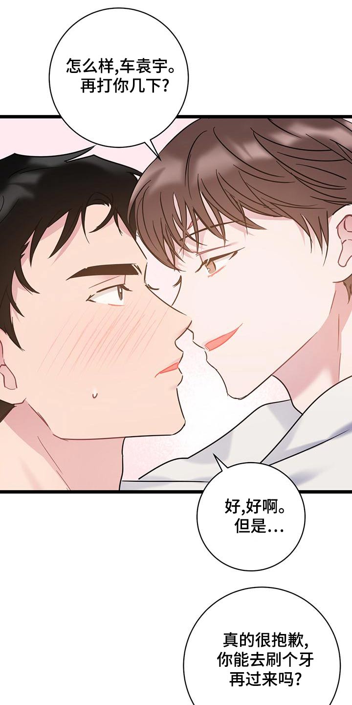 第45章：催促17