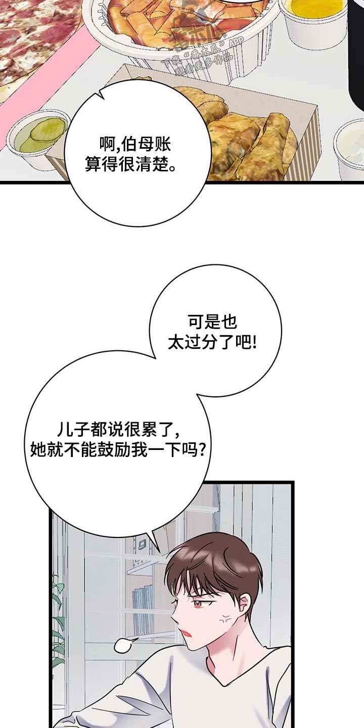 第45章：催促12