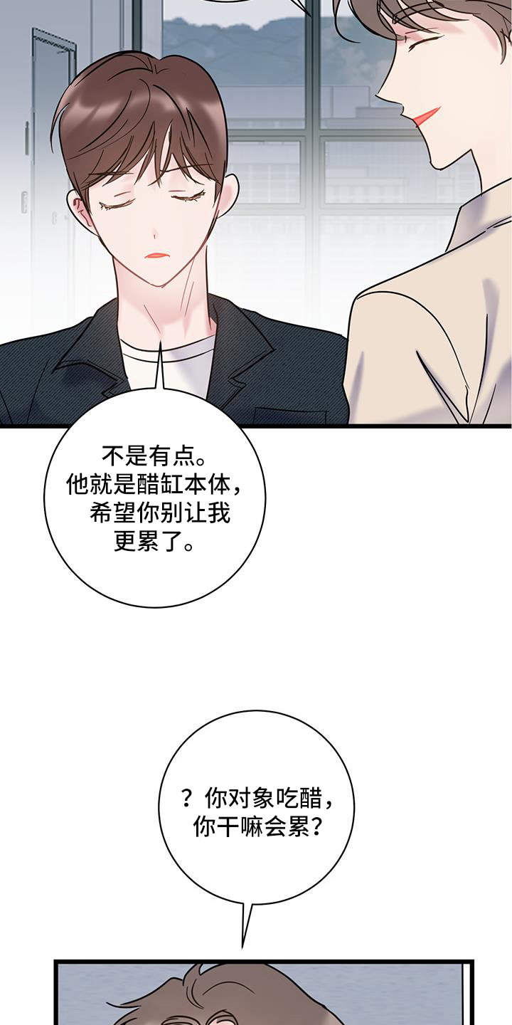 第86章：【第二季】好奇17