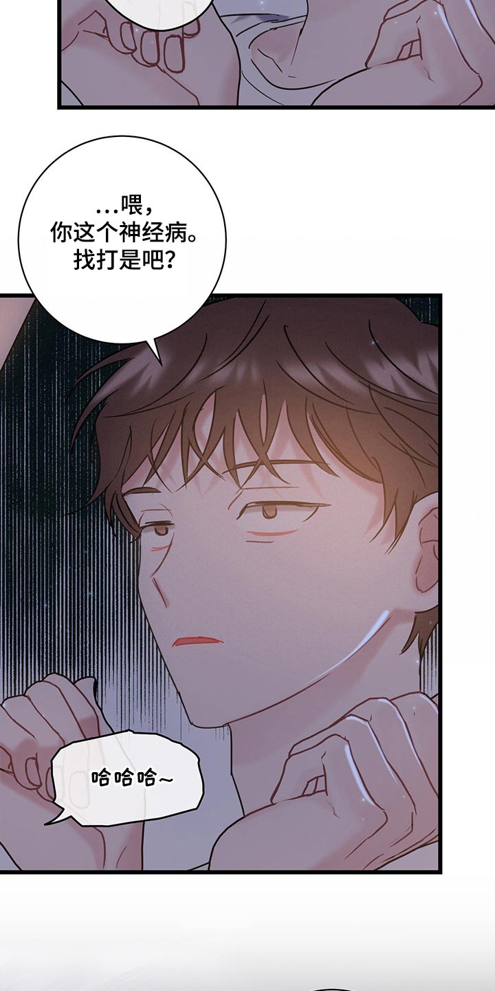 第38章：划拳13