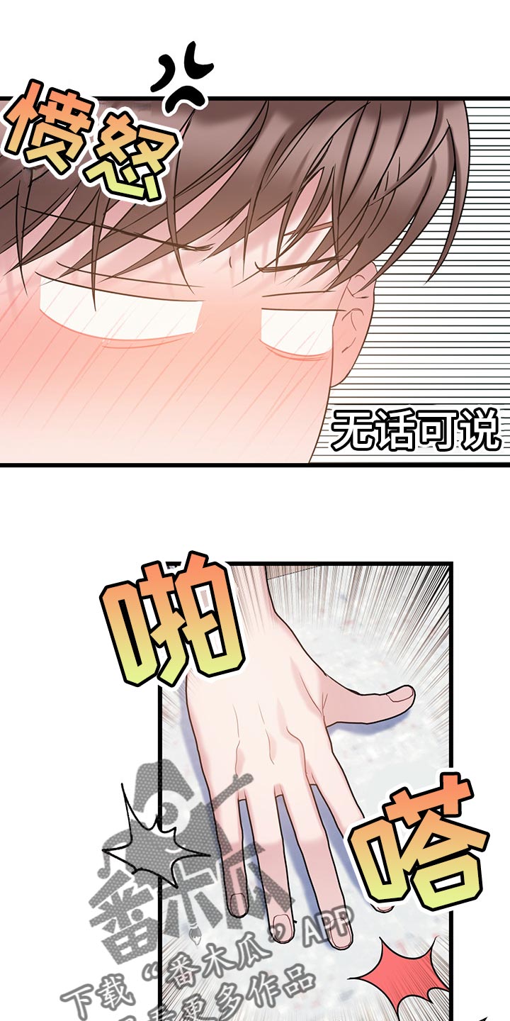 第27章：我今天不会放过你16