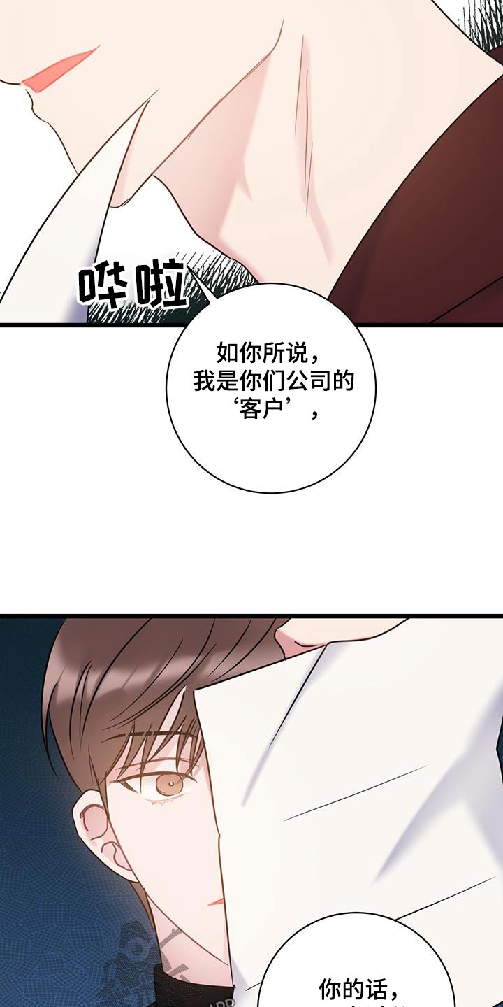 第74章：【第二季】负责16