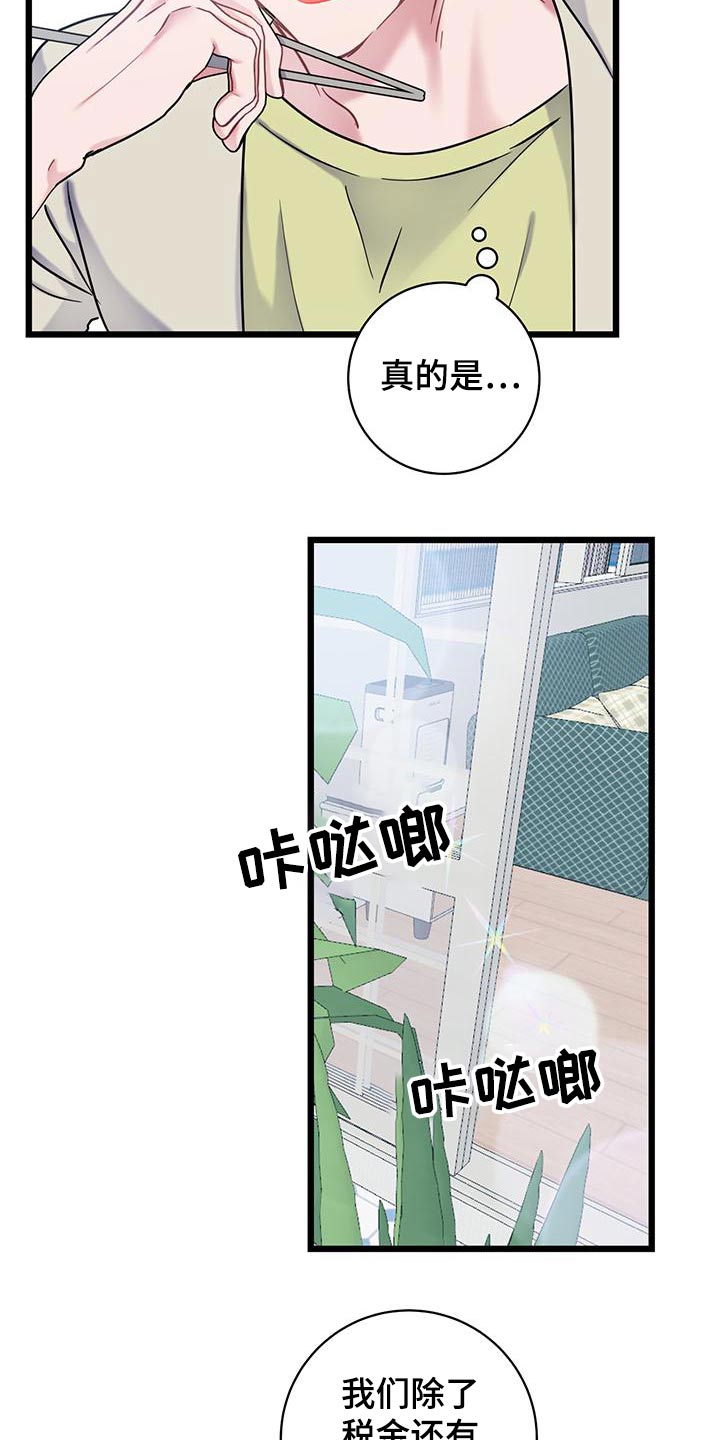 第56章：明细12