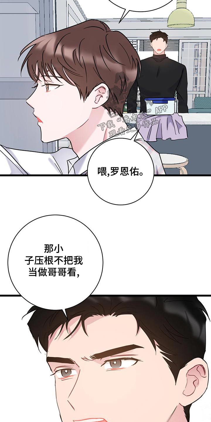 第49章：蠢货10