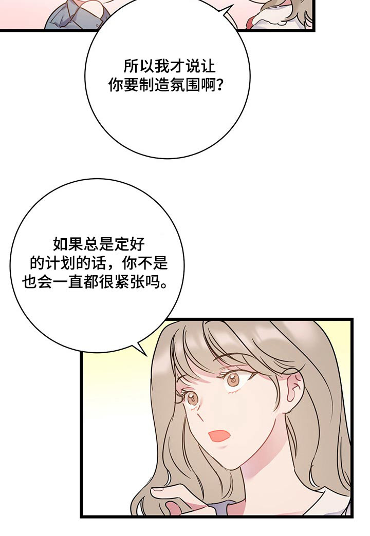 第39章：气氛23