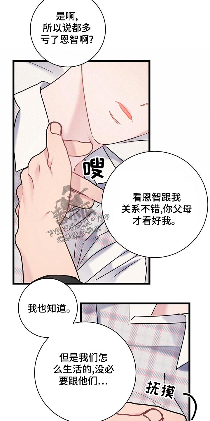 第47章：来电11