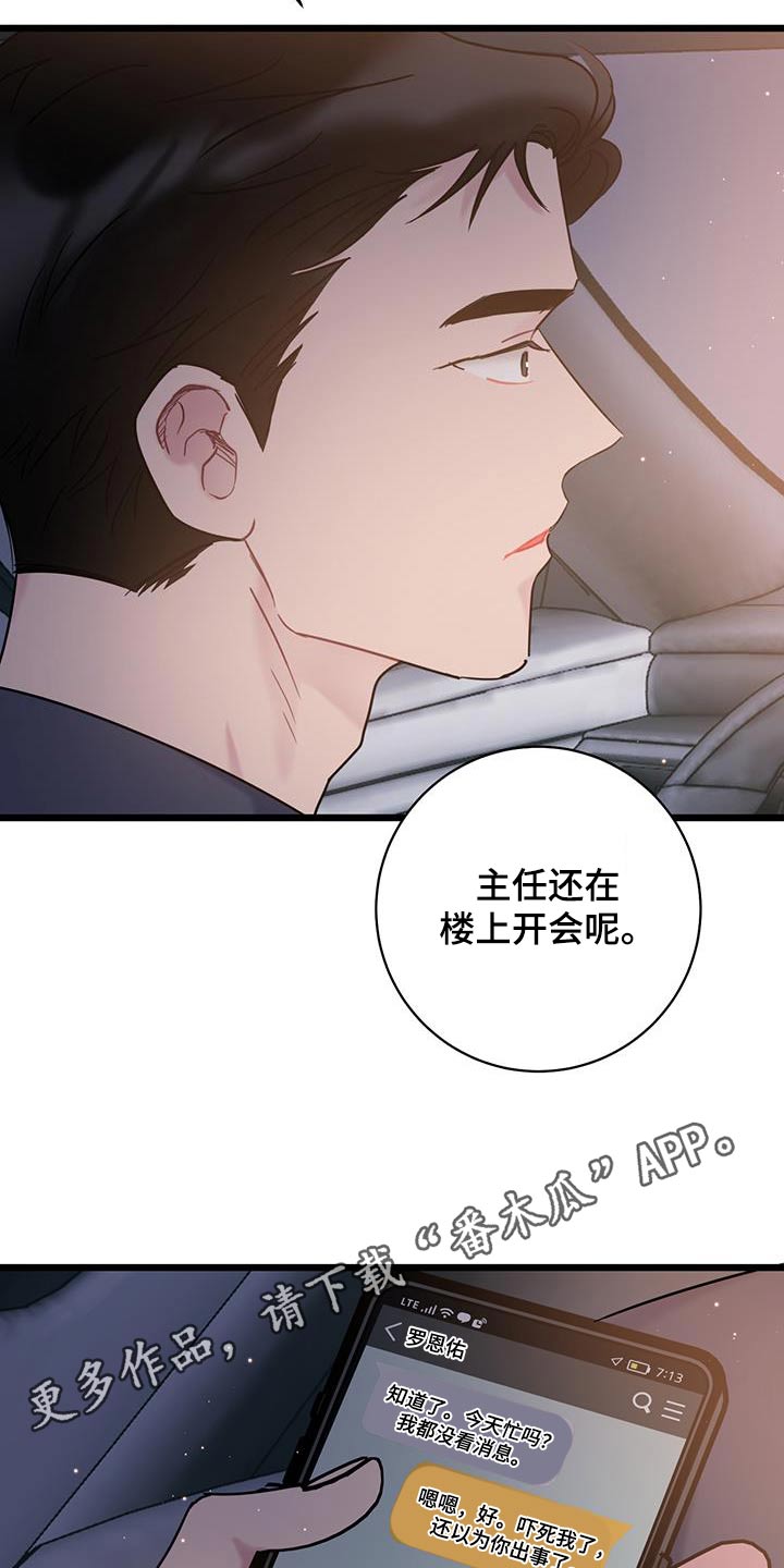 第68章：【第二季】聚餐19