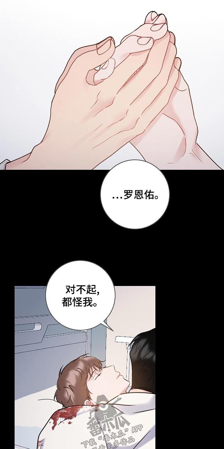 第50章：全都我的错3