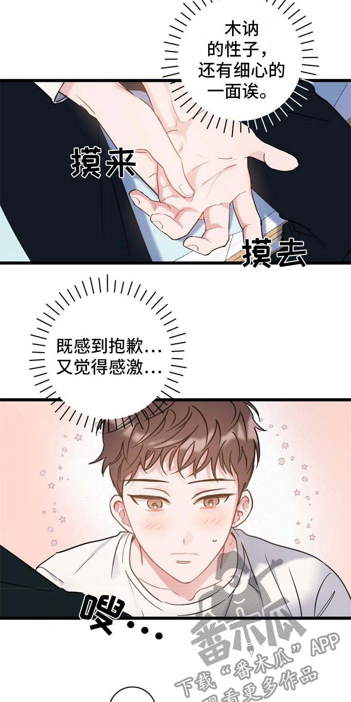 第9章：回到你身边15