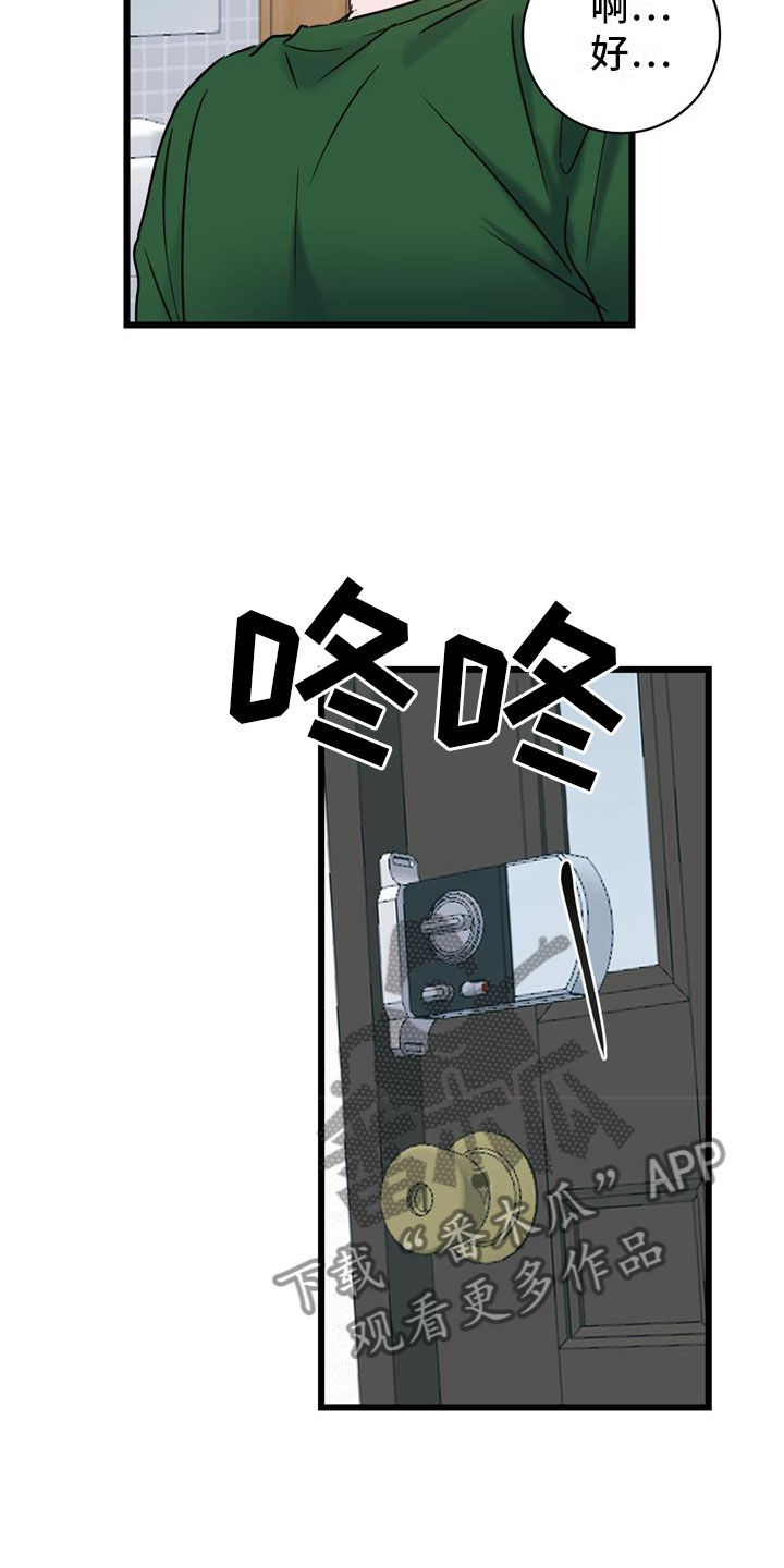 第13章：要疯了6