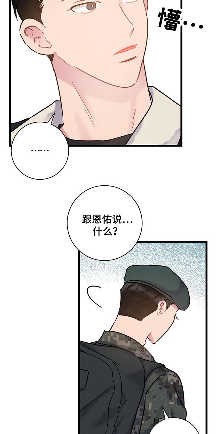 第53章：限量版11