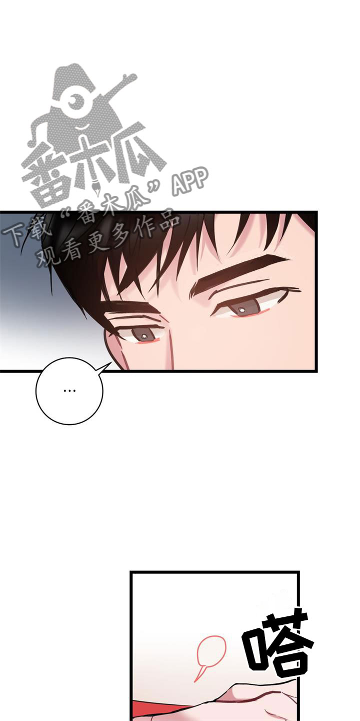第12章：心动9
