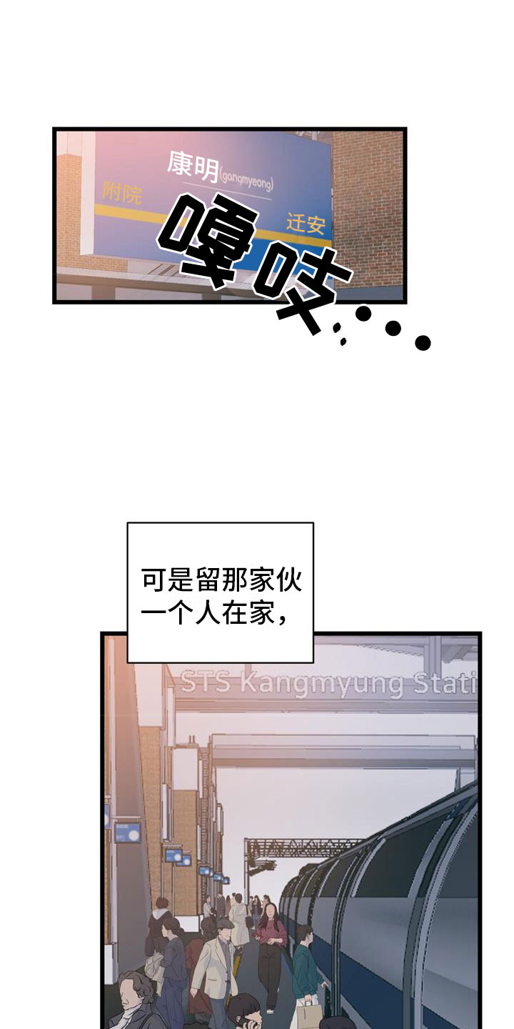 第8章：焦躁不安22