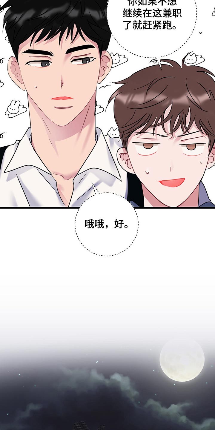 第41章：很抱歉18
