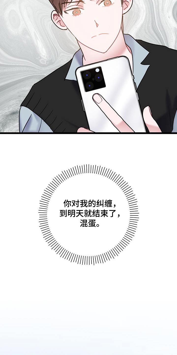 第74章：【第二季】负责5