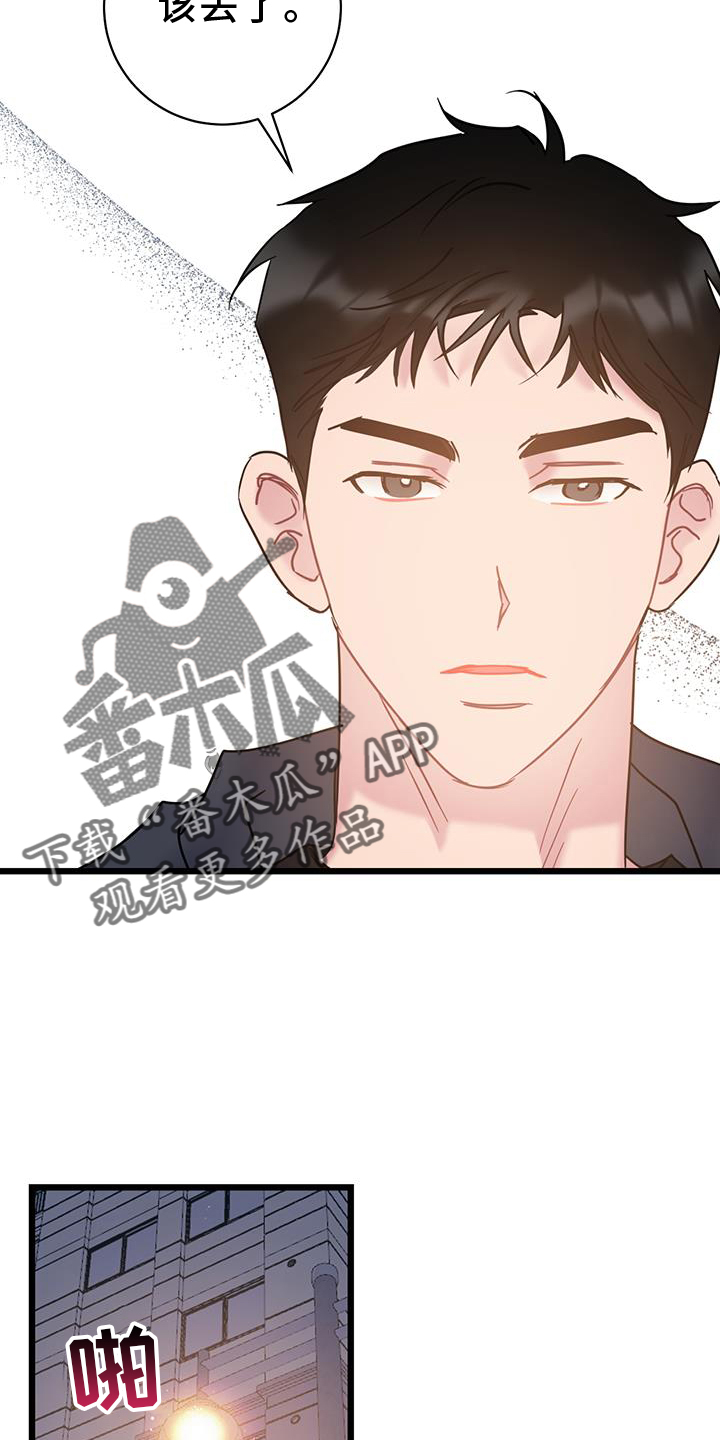 第85章：【第二季】奖励13