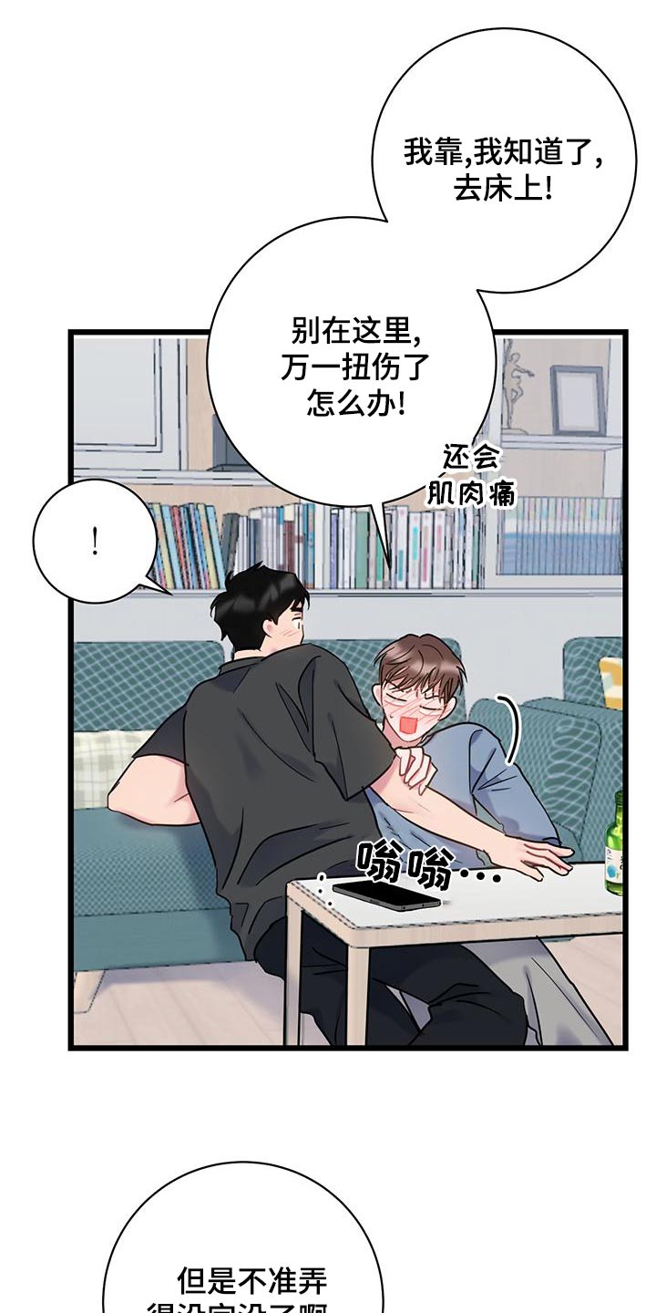 第51章：突然19