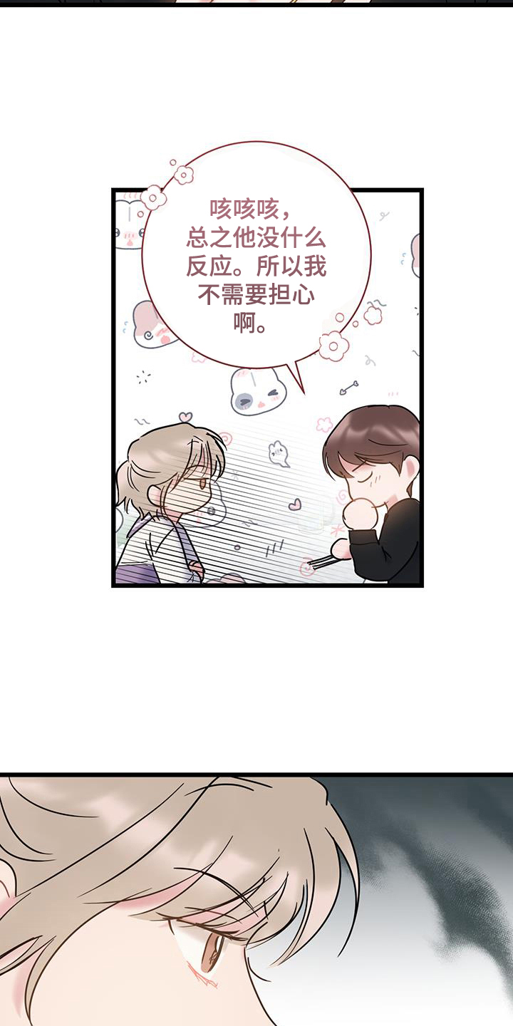 第88章：【第二季】没法接电话1