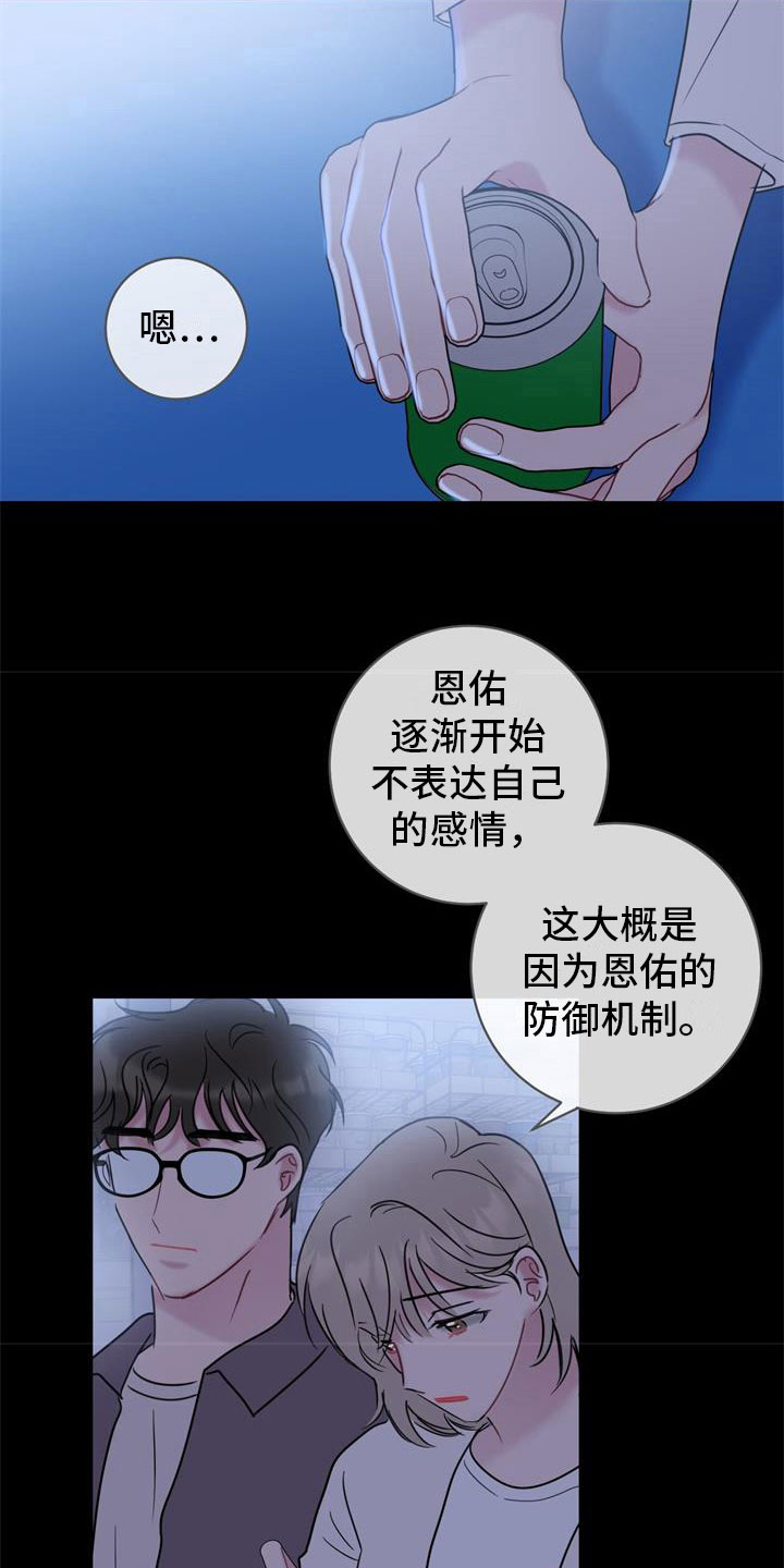 第16章：理解16