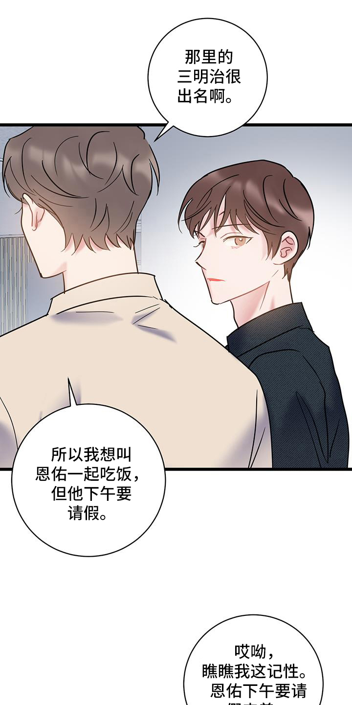 第87章：【第二季】看法5
