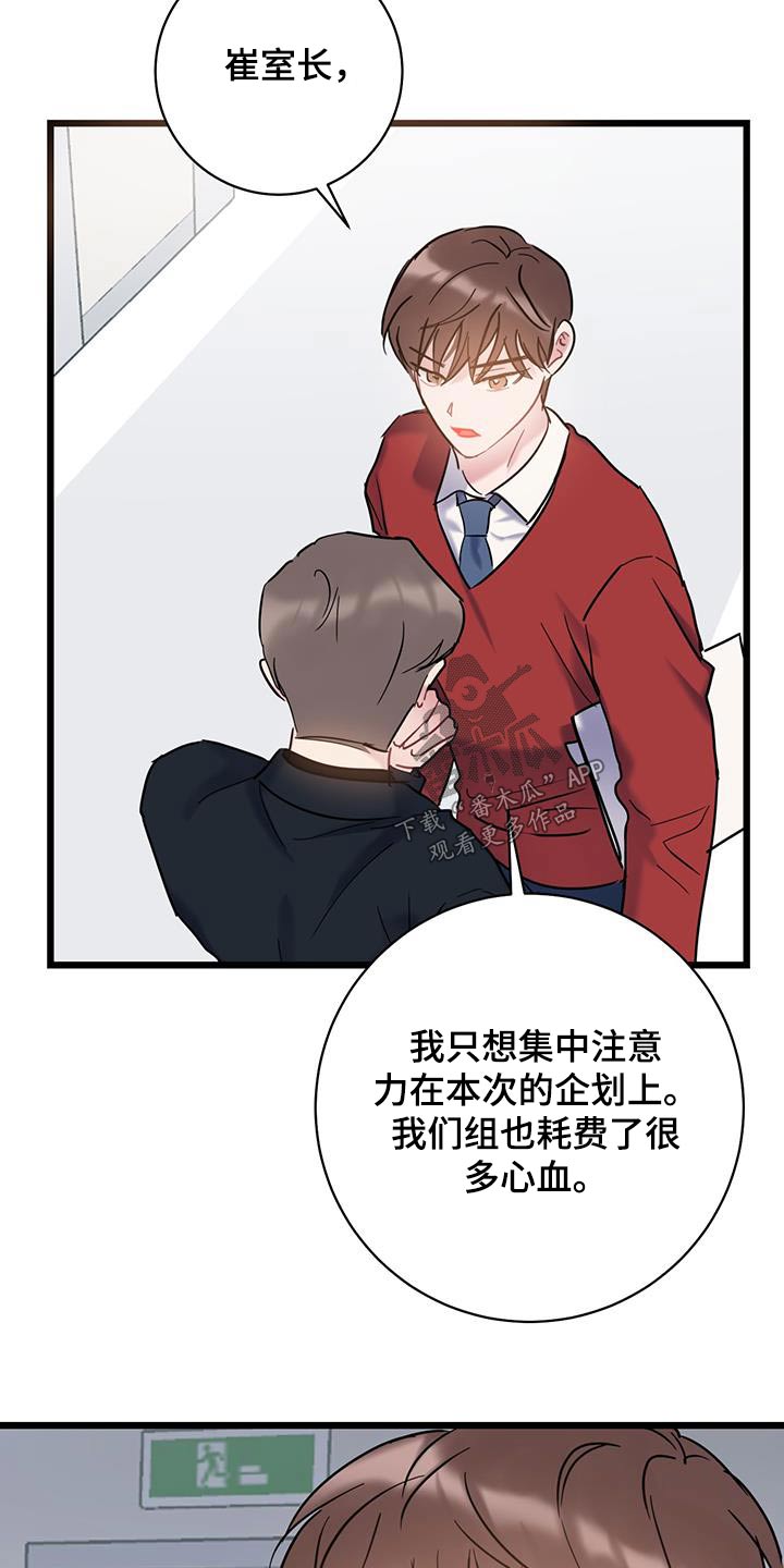 第66章：【第二季】要疯了4
