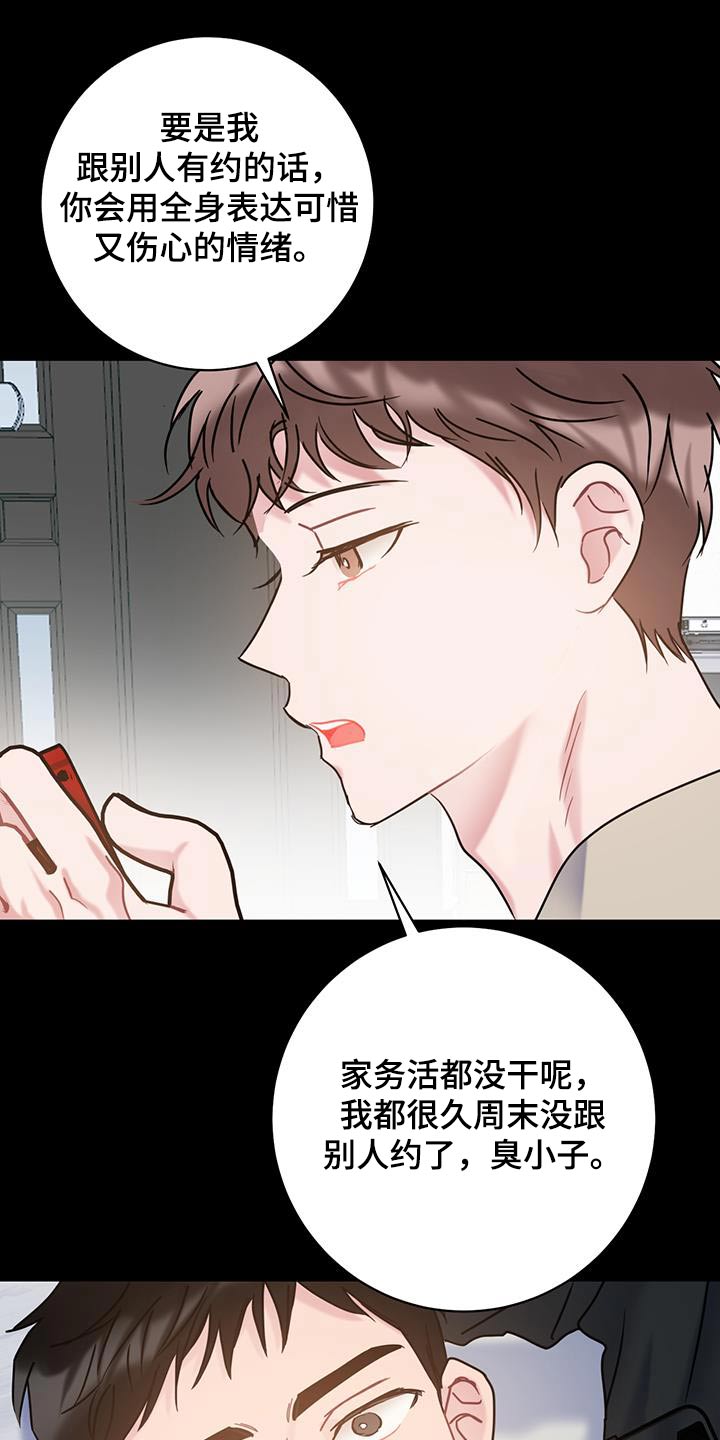 第71章：【第二季】一言不发9