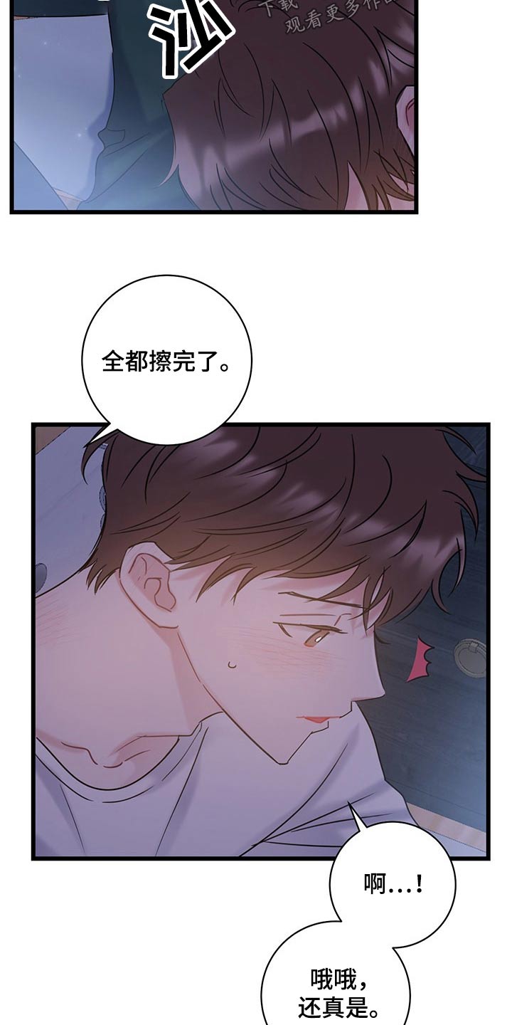 第36章：主动3