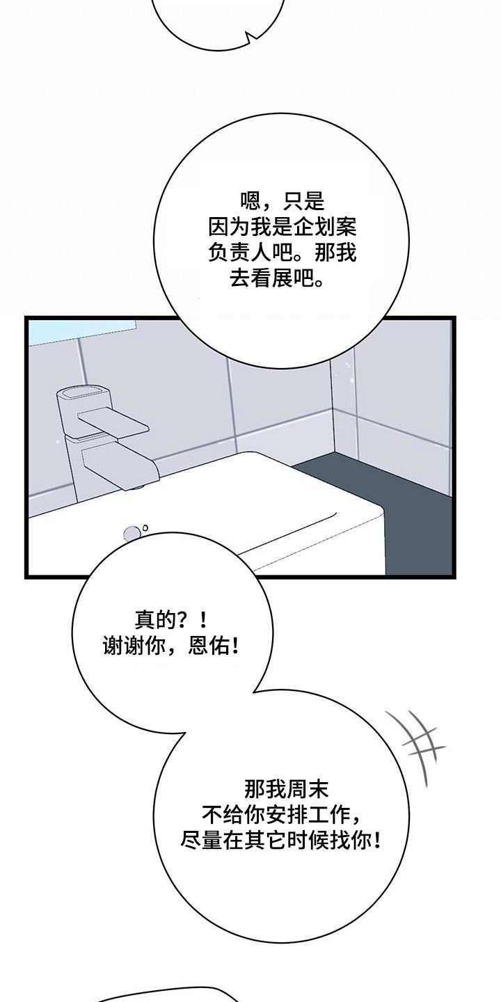 第70章：【第二季】隐瞒什么3