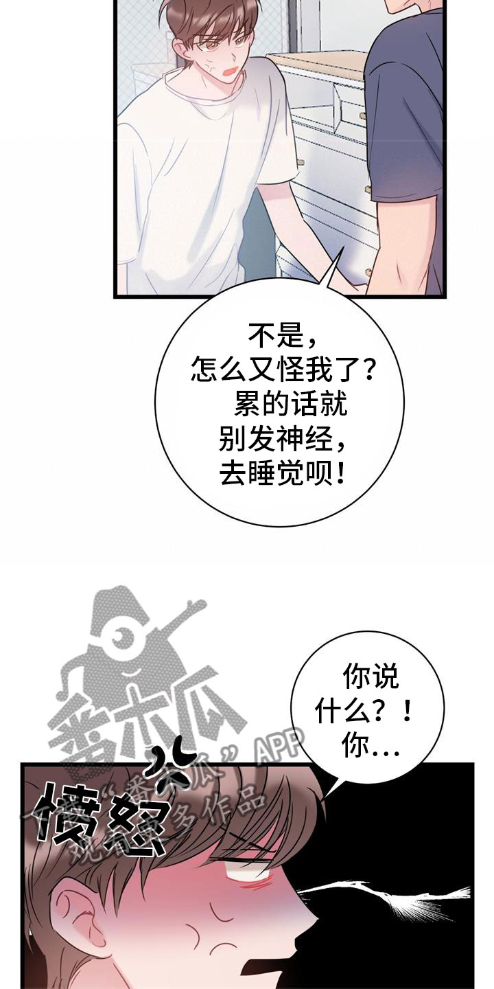 第6章：家人2