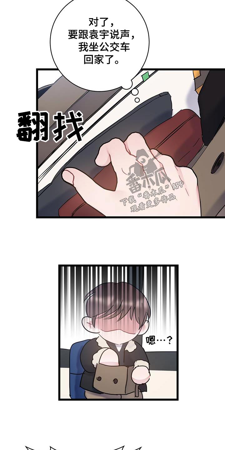 第61章：【第一季完结】缘分13
