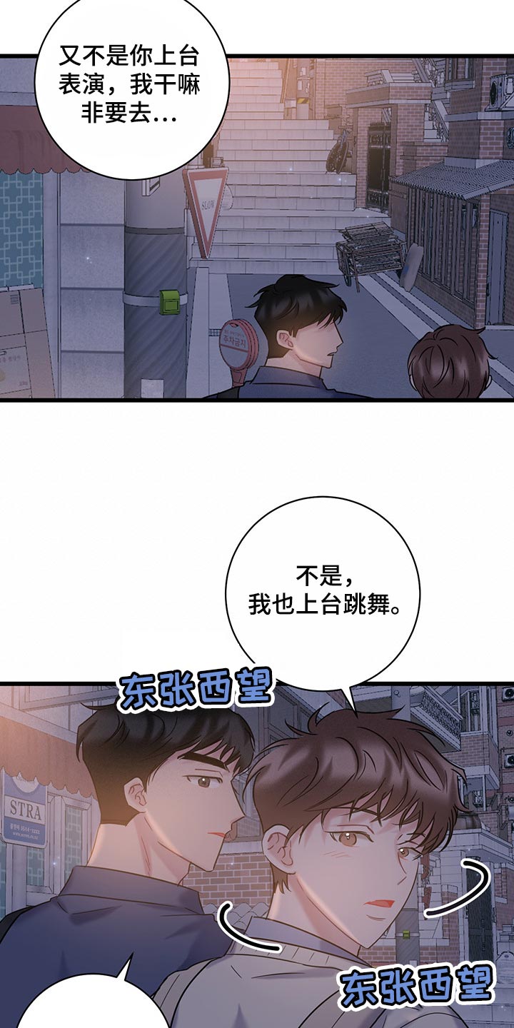 第30章：好奇的话就亲自来看14