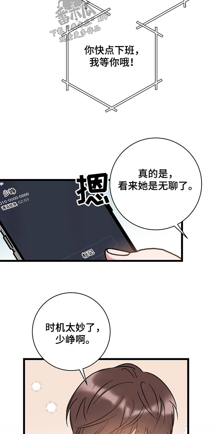 第66章：【第二季】要疯了16