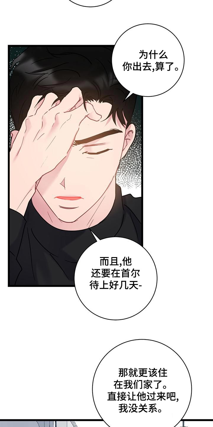 第49章：蠢货9