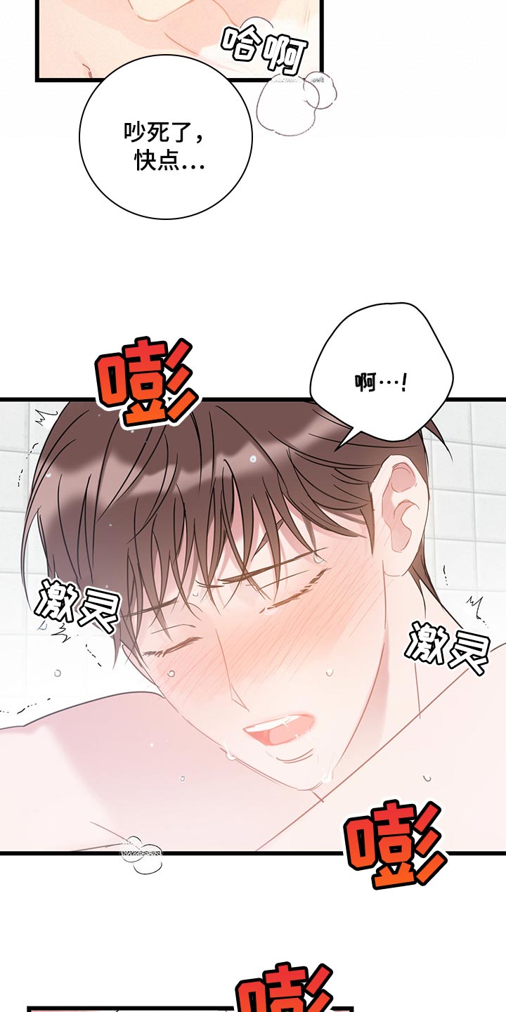 第23章：差距2