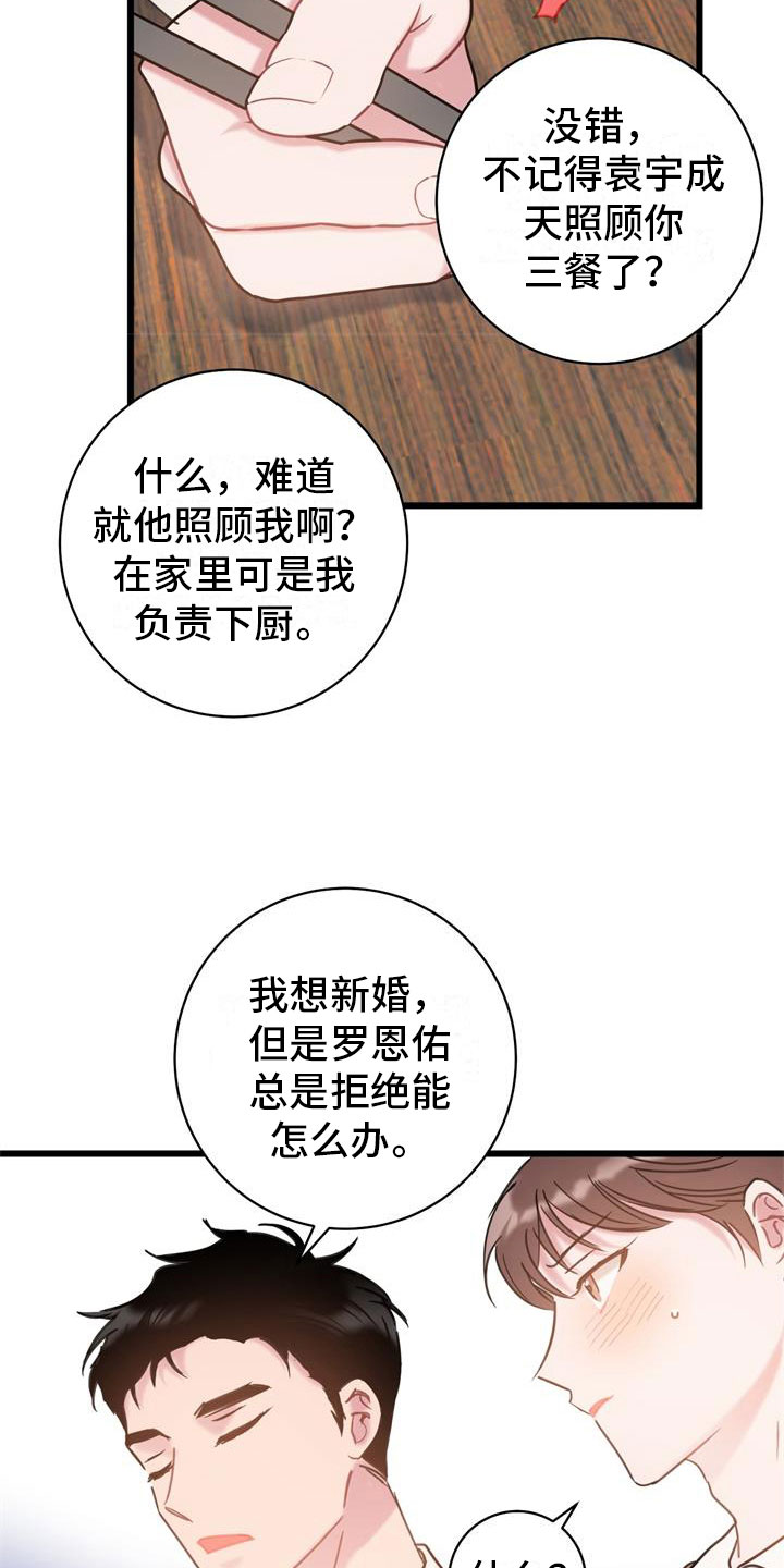 第17章：喝酒12