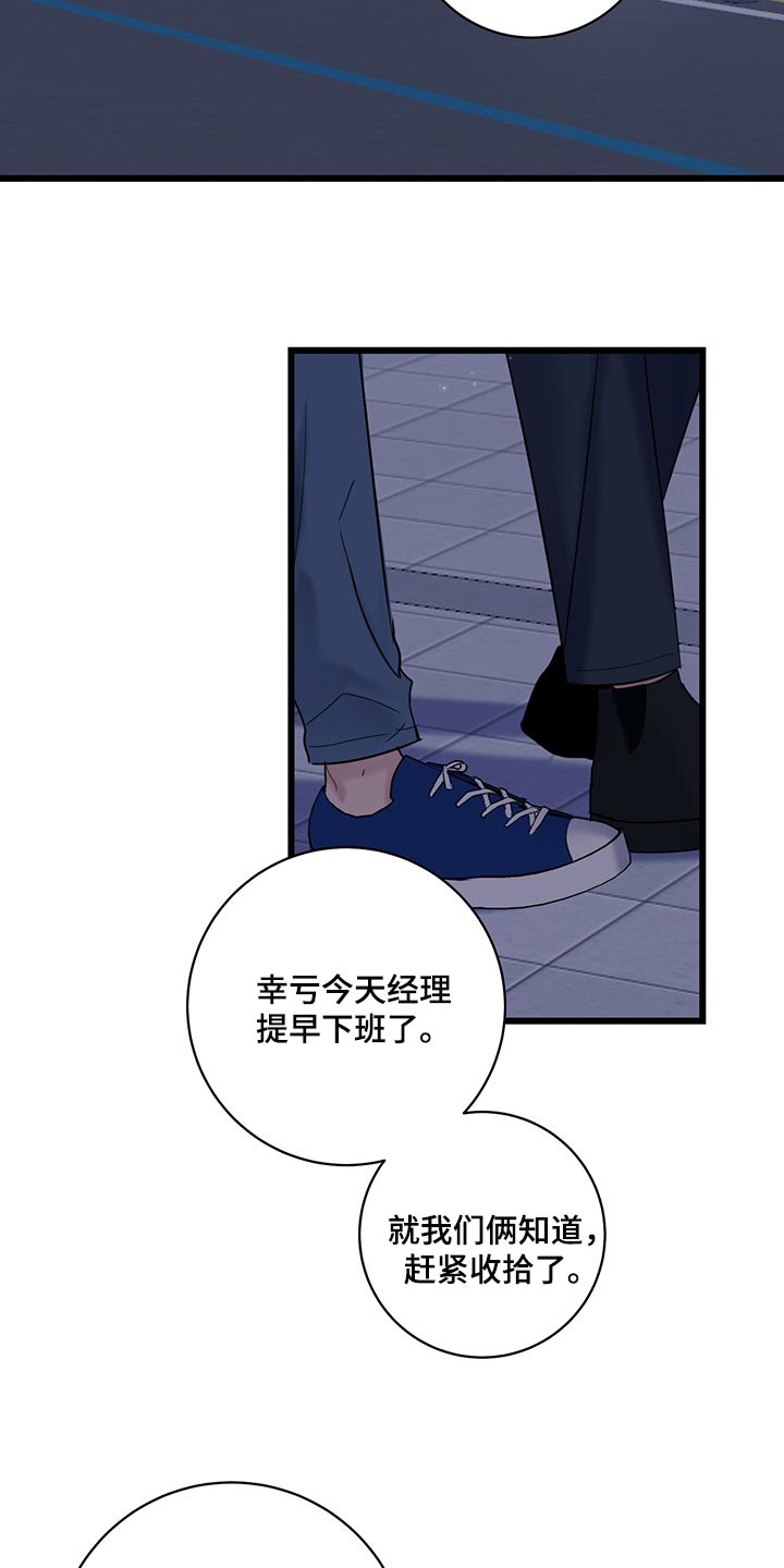 第30章：好奇的话就亲自来看9
