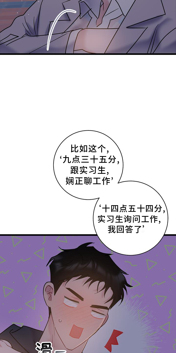 第85章：【第二季】奖励18