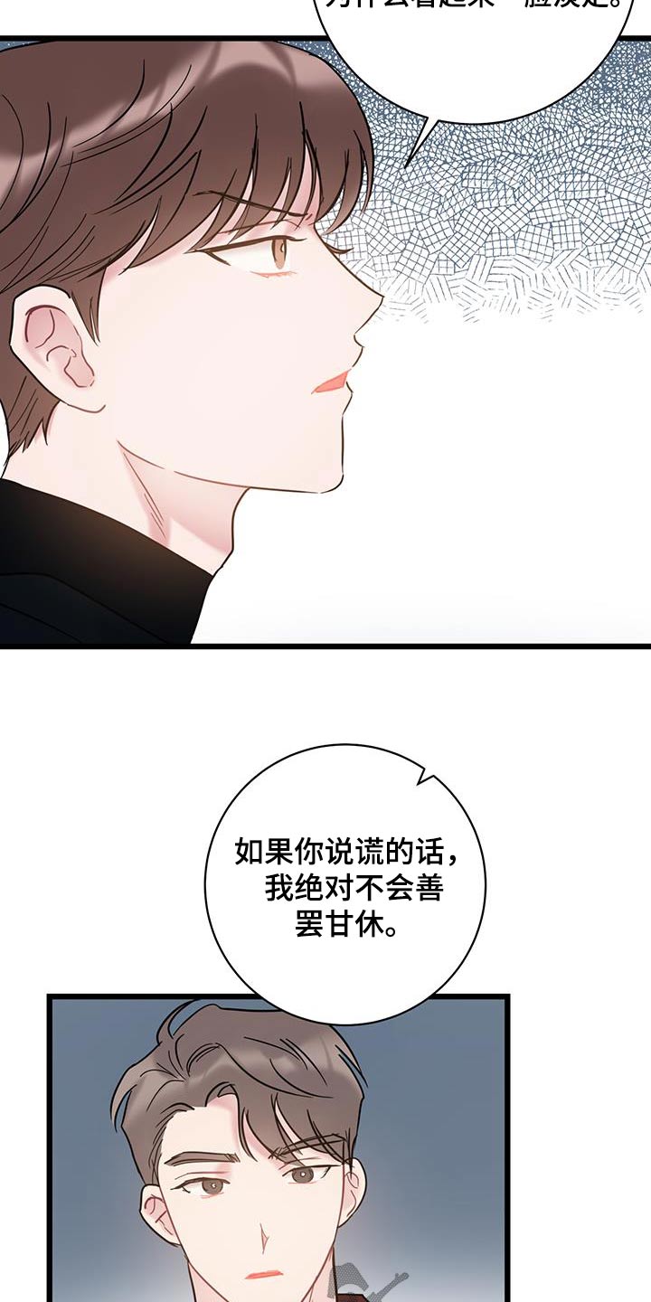 第74章：【第二季】负责14