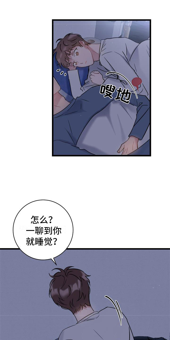 第10章：还好你在12