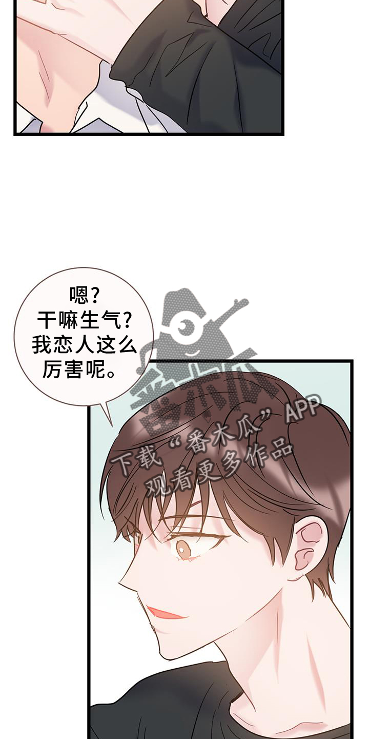 第84章：【第二季】生气23
