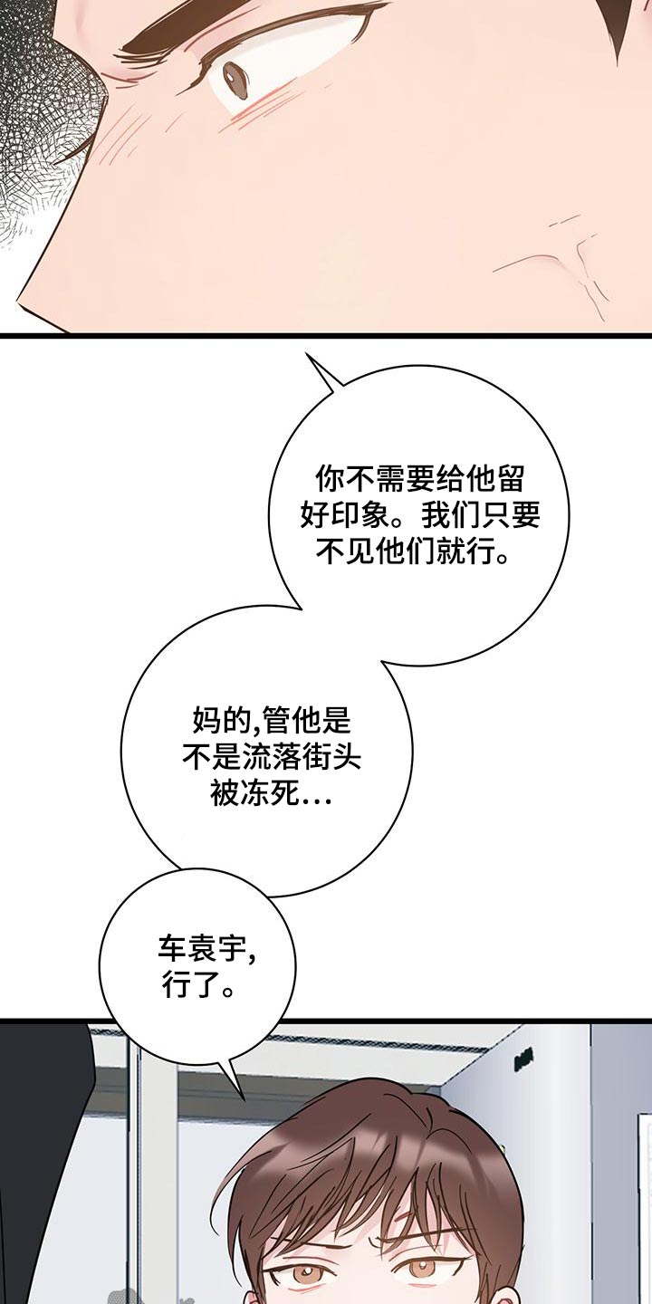 第49章：蠢货15