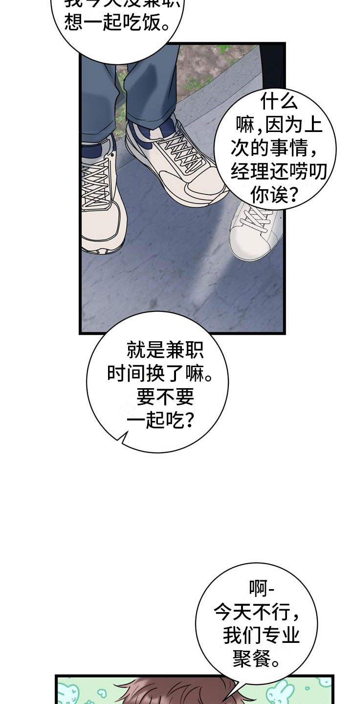 第6章：家人20