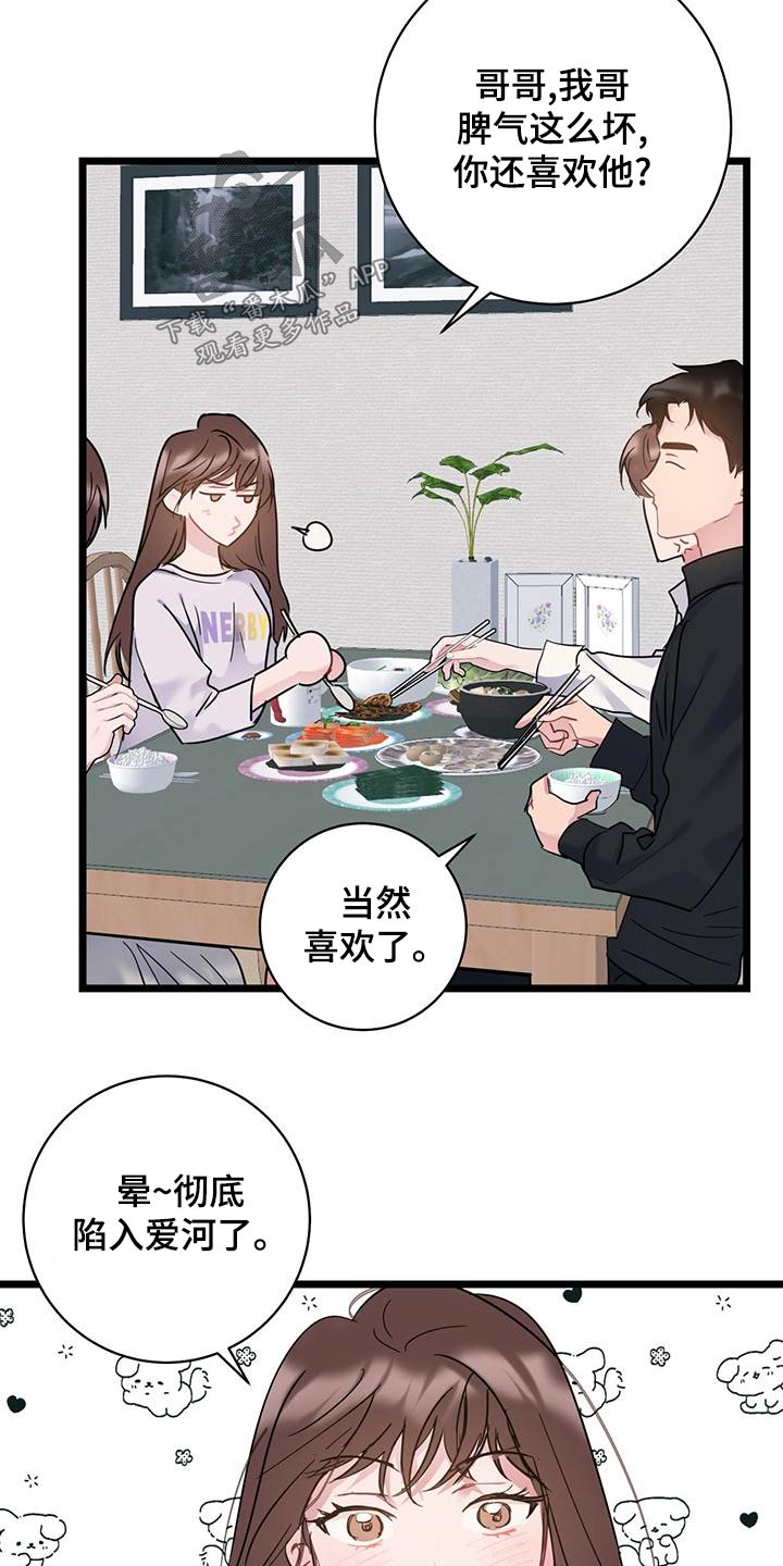 第46章：这样的16