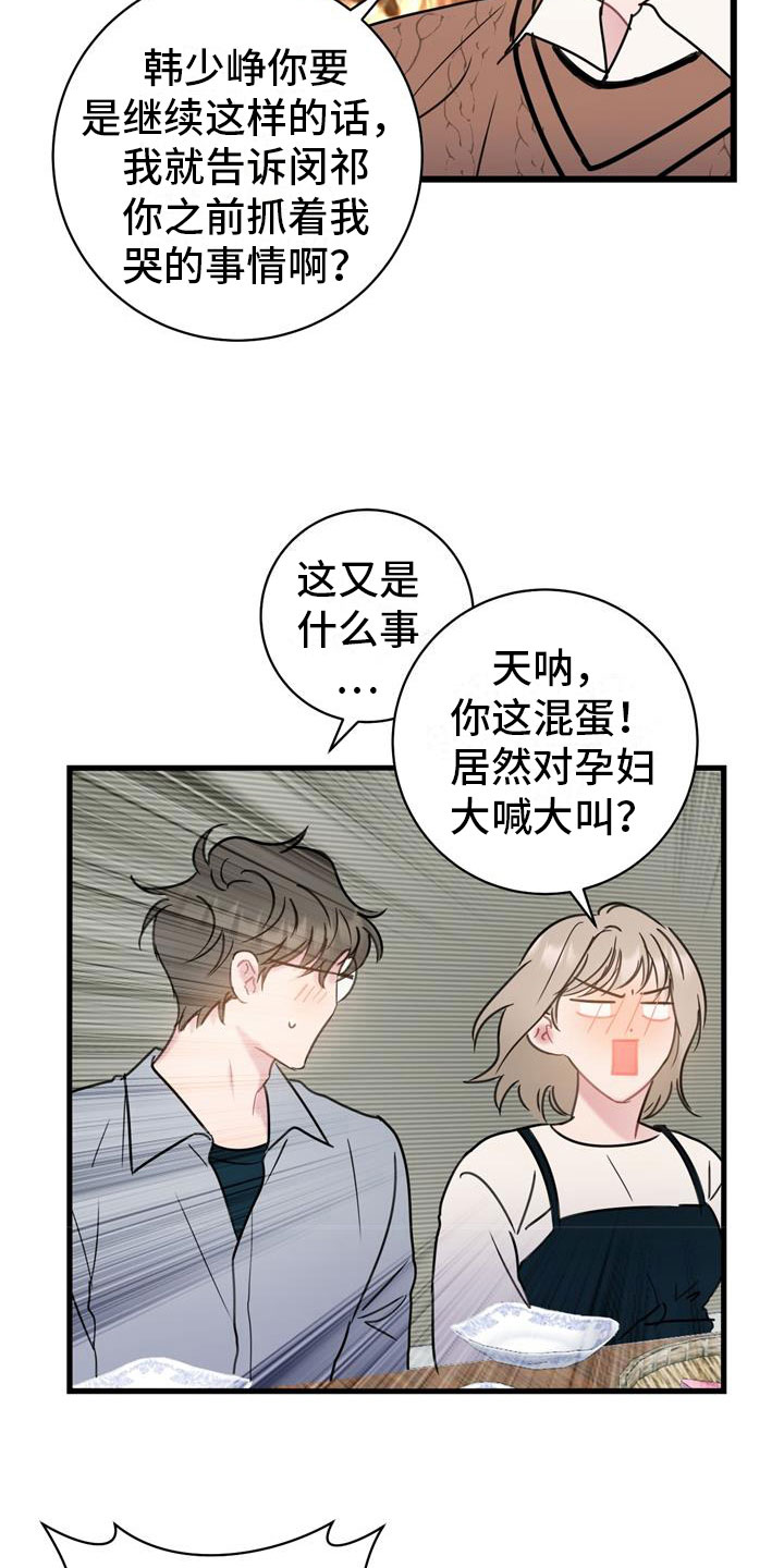 第17章：喝酒20