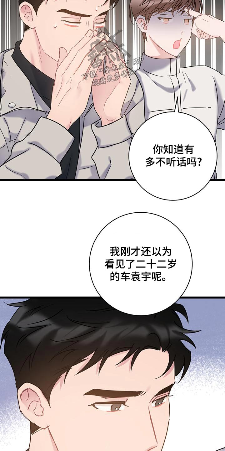 第50章：全都我的错20