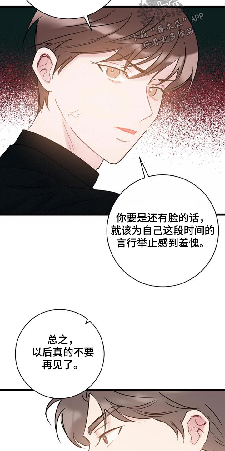第75章：【第二季】辞职7