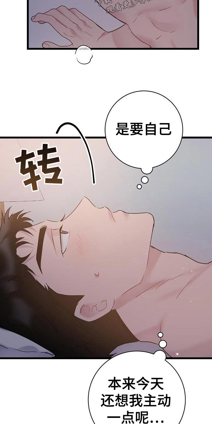 第55章：心动14