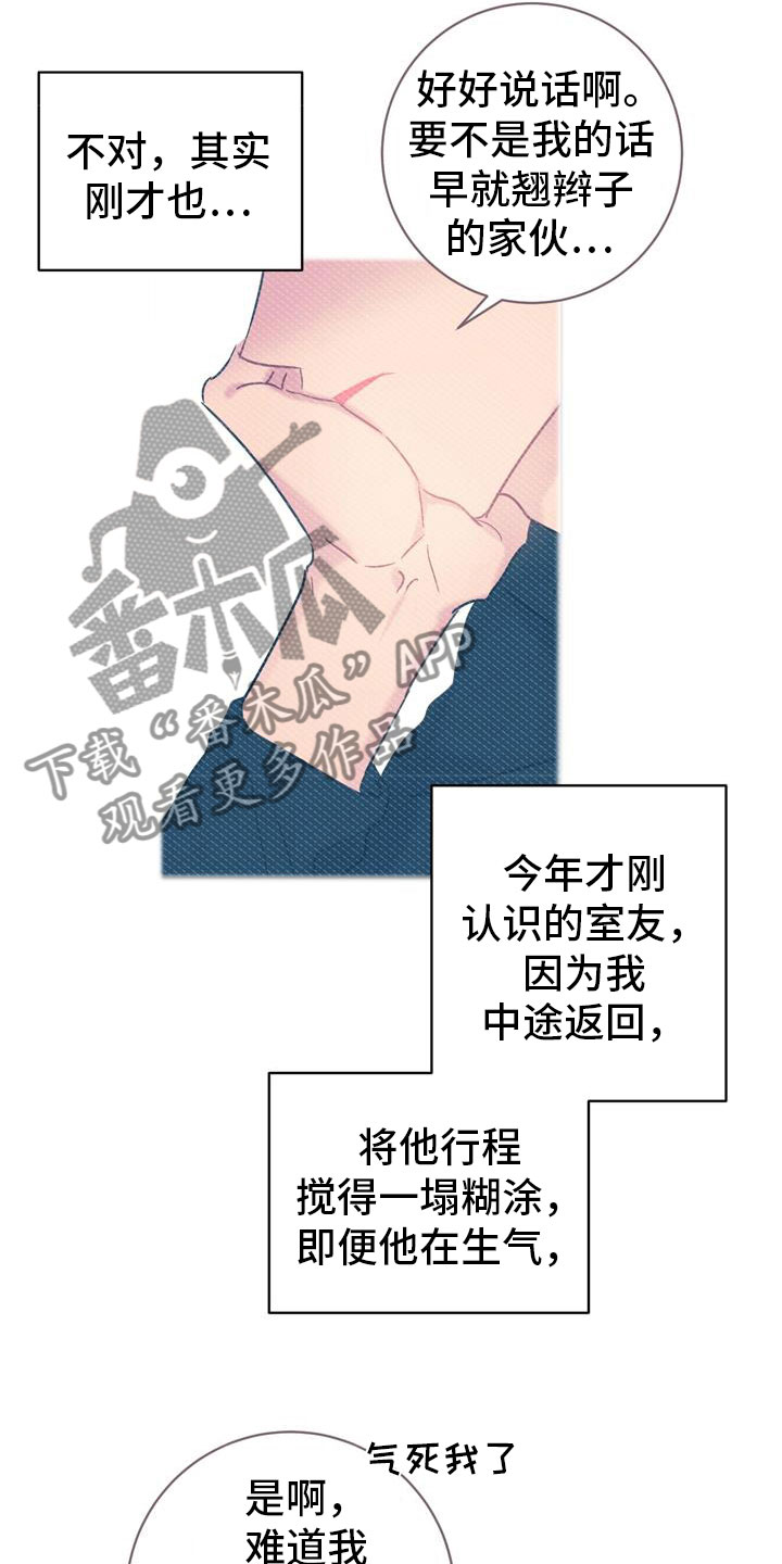 第10章：还好你在18