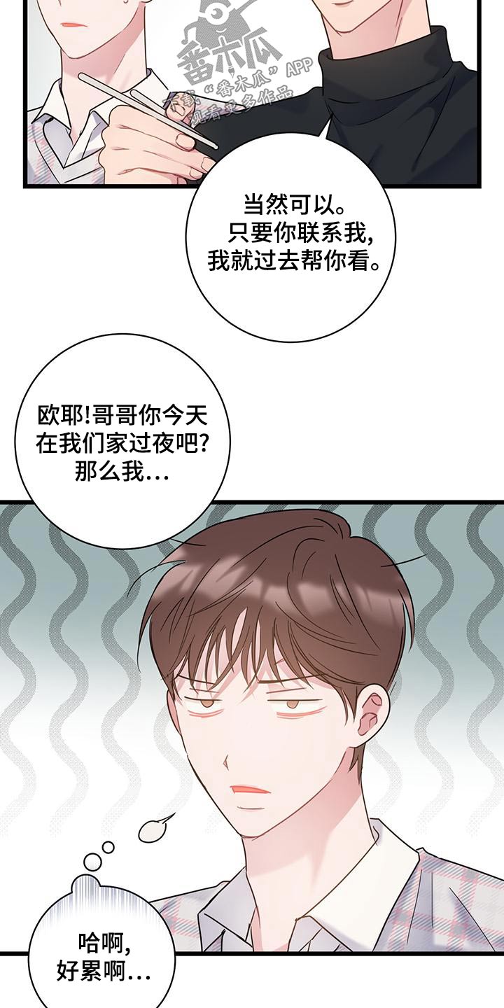 第47章：来电1